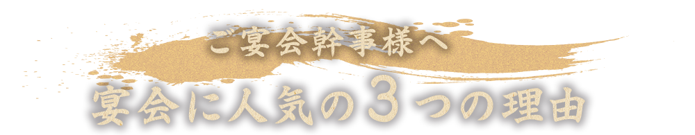 3つの理由