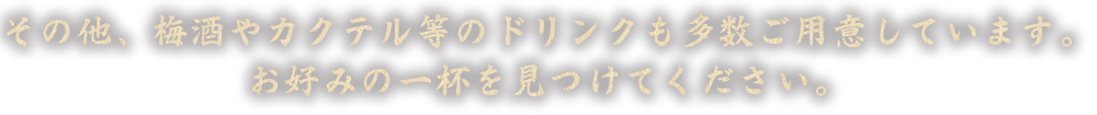 その他、