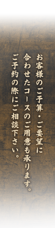 ご予約の際にご相談下さい。