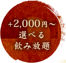 +1,500円で