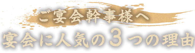 3つの理由