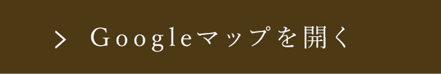 Googleマップを開く