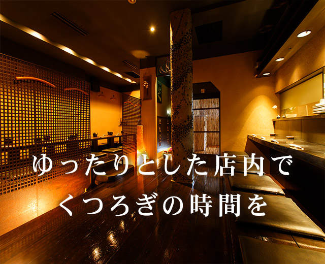 くつろぎの時間を