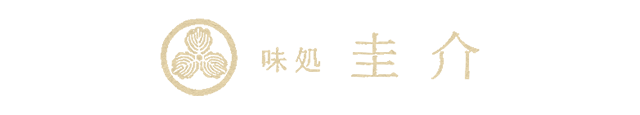 味処 圭介